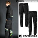 【 新作 限定 】アイズフロンティア I'Z FRONTIER 5119 5119S 防寒 ヘビー ジャージー ジョガーパンツ ジョガー パンツ ズボン 作業着