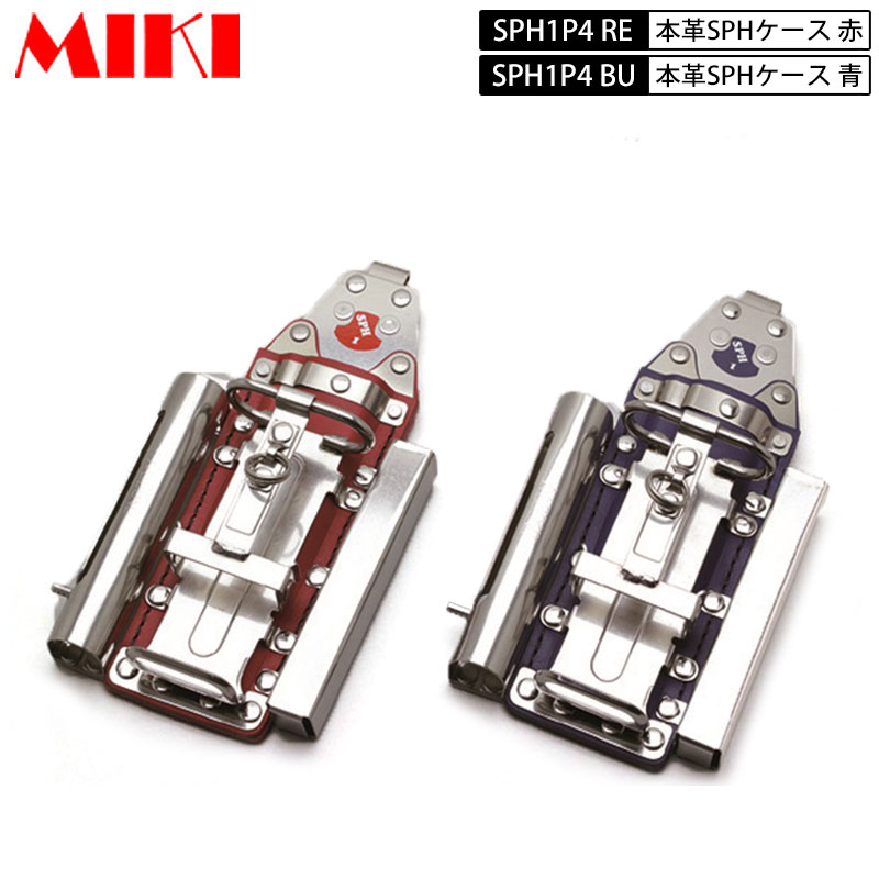 MIKI SPH1P4 RE・BU 本革SPHケース 赤皮・青皮 BXハッカーケース 4連 ハッカー・カッター・マーカー・折尺 マーカーフエキ・サクラなど