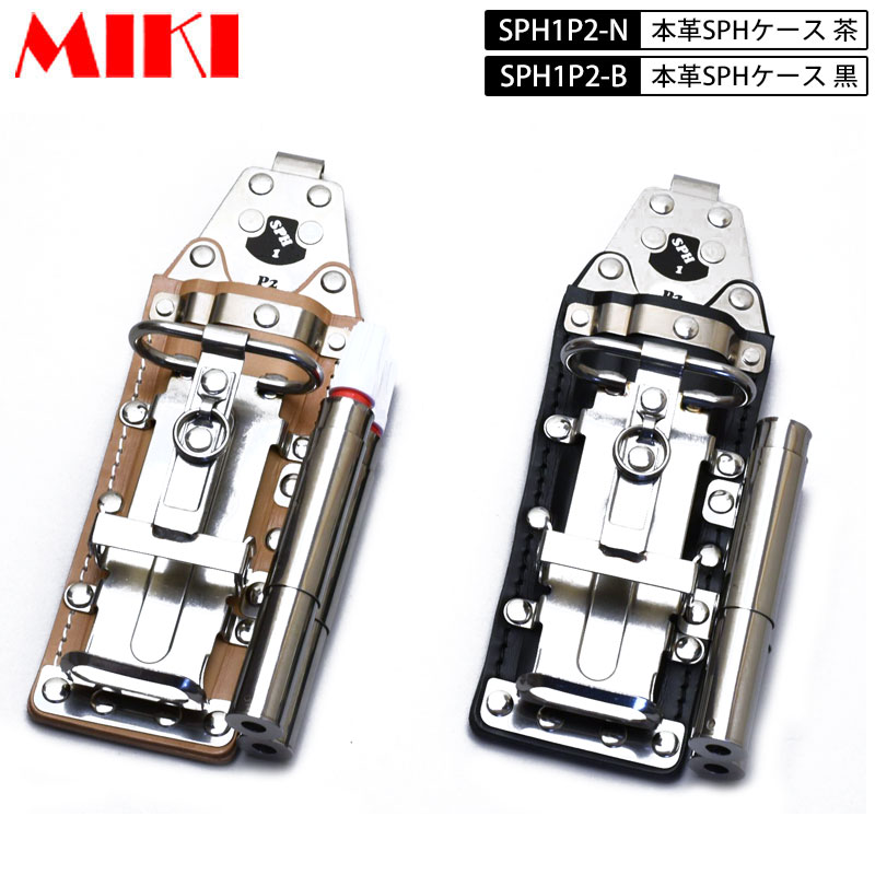 MIKI SPH1P2 本革SPHケース BXハッカーケース 4連 ハッカー・カッター・マーカー×2 マーカーフエキ・サクラなど 黒皮・ヌメ(白)皮