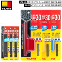 TAJIMA SA-30 木工ヤスリ サンダーSA-30型 狭い平面用 荒目 細目 中目 本体 替刃 木・アルミ・プラスチック研削用サンダー 替刃のみネコポス発...