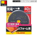 TAJIMA TC-RF12540 チップソー リフォーム用125-40P