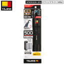 TAJIMA SFNDH50A-3A3 セフハンドライト 500ルーメン 着脱セフ 身に付けられるハンドライト 必要な時にサッと付けて携帯、収納ケース不要 タジ...