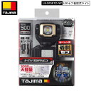TAJIMA タジマ LE-SF501D-SP LED セフ 着脱式 ライト SF501Dセット ハーネス に着脱可能なLEDライト 充電池 単三形 乾電池 最大 500ルーメン 500lm フルハーネス