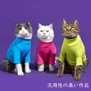 リブインナーシャツ オールシーズン 薄手 ペット服 春用 猫用犬用 抜け毛防止ベスト ペット用品 おしゃれ 送料無料