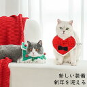 ペット用首輪 猫用 ペット用品 ペットスカーフ ペットアクセサリー 冬用アクセサリー おしゃれ かわいい 送料無料