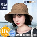 帽子 レディース ハット つば広帽子 UVカット帽子 小顔効果 日よけ帽子 紫外線カット 遮光100% UVカット サイズ調整 顎紐付き 冷感 ひんやり 夏