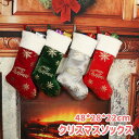2点セット クリスマスソックス トナカイ 飾り 装飾 壁掛け 吊り装飾用 玄関飾り 可愛い お菓子入り プレゼント袋 ラッピング袋 置物 道具 靴下 ギフト パーティー 装飾 デコレーション クリスマス 靴下 袋 オーナメント サンタさん靴下 くつした プレゼント入れ