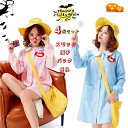 コスプレ 衣装 ハロウィン 幼稚園 園児 衣装 仮装 衣装 コスチューム 4点セット 保育士 可愛い 大人 レディース ハロウィンコスプレ コスプレ