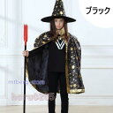 ハロウィンマント 子供 仮装 帽子付き キャップ 2点セット 女の子 男の子 かぼちゃ キッズ 魔法使い コスチューム コスプレ 魔女 お化け 衣装 ハロウィン...