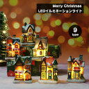 クリスマス ライト 本格2点セット クリスマス 飾り 光る led ランタン イルミネーションライト 装飾 ランタン 置物 飾り クリスマスグッズ ランプ 飾り...