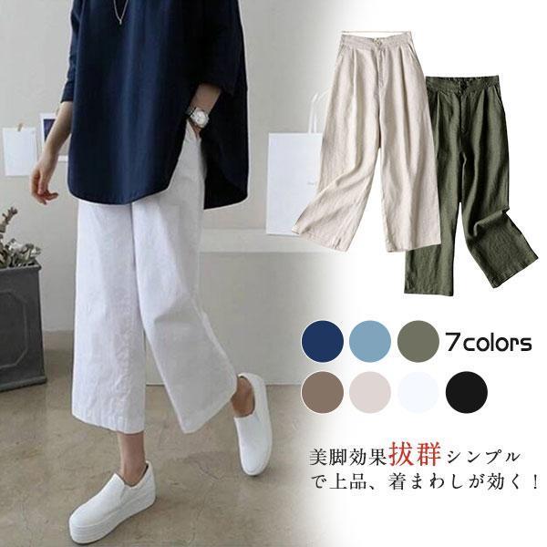 リネンワイドパンツ レディース リネン パンツ ワイドパンツ 無地 ガウチョ 麻 麻混 ゆったり パンツ ボトムス 体型カバー 九分丈 ズボン 春 秋