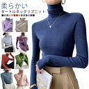 春 セーター タートルネック 冬 かわいい レディース 秋 無地 タートルネック おしゃれ ミディアム丈 柔らかい 暖かい ストレッチ 黒 寒さ対策