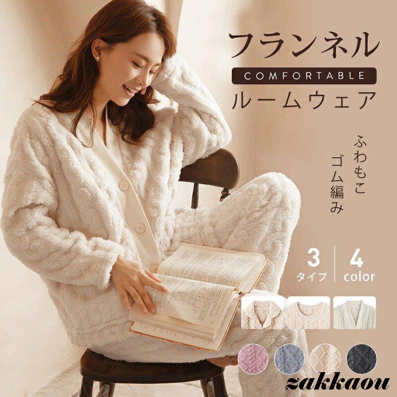 ルームウェア 上下セット 冬 パジャマ レディース 長袖 もこもこ かわいい 裏起毛 前開き あたた
