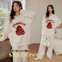 パジャマ レディース 冬 ルームウェア もこもこ ふわもこ 可愛い 上下セット モールニット素材 パジャマ 長袖 着る毛布 大人用 ナイトウェア 部屋着 寝間着