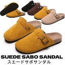レディース スエード スウェード メンズ サボ 靴 カジュアル サンダル シンプル 別 予約3/1?10入荷予定
