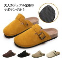 男女兼用 サボサンダル サボ レディース 靴 レディース かかとなし 軽い メンズ 軽量 シューズ 送料無料 オフィス履き おしゃれ ぺたんこ 歩きやすい 柔ら...