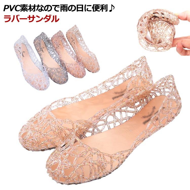 ラバーサンダル レディース ラバーシューズ メッシュ 春夏 サンダル レインシューズ メッシュサンダル パンプス レディース フラットサンダル ぺたん