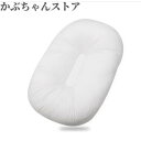 ベビーベッド シーカーブ クッション 赤ちゃん 持ち運び 布団 寝かしつけ Cカーブ 新生児 安眠 快適 出産祝い プレゼント ギフト