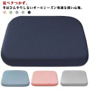おしゃれ 低反発 座布団 40×40 45×45 クッション 座布団 フロアクッション モダン スクエア 椅子クッション 北欧 低反発クッション 正方