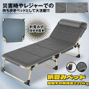 持ち歩きベッド 折りたたみベッド コンパクト 軽量 シングル 組立不要 マットレス 簡易 介護 キャンプ 仮眠