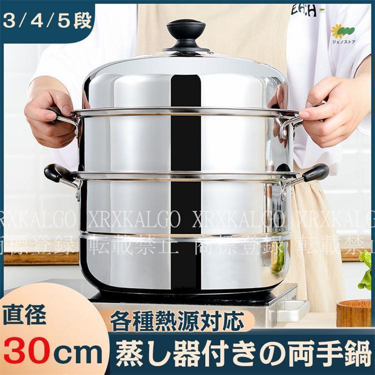 楽天市場】3 段 蒸し器 30cmの通販 楽天市場】3 段 蒸し器 30cmの通販