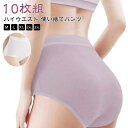 使い捨てショーツ コットン100% レディース 10枚セット 使い捨てパンツ 綿100% 女性用 使い捨て下着 個包装 10枚セット 出張 旅行 災害
