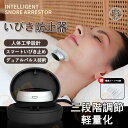 いびき防止グッズ いびき防止器 いびき イビキ対策 鼾 スリープ健康 健康グッズ 安眠 鼻 喉 口呼吸防止 三段階調節 口呼吸 鼻呼吸 快眠 軽量化 いびきグッ...