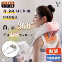 【楽天ス一パ一セ一ル】敬老の日 マッサージ器 肩こり 小型 腰 全身 足 首マッサージ機 女性 軽量 ネックマッサージ コードレス 温熱 自動タイマー 2段階調節 血行促進 筋肉痛 2024最新(2)