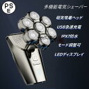 電気シェーバー 7D 磁気インターフェース式 スキンヘッド用 バリカン ひげそり 電動 メンズシェーバー USB充電