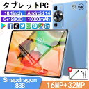 タブレット PC Android14 本体 10.1インチ 6+128GB 10000mAh Wi-Fiモデル GMS認証 軽量 GPS 在宅勤務 おすすめ プ...