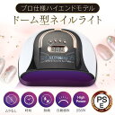 ネイルライト ジェルネイル レジンクラフト LEDライト UVライト 自動感知センサー 高速 時短 全面