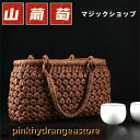 山葡萄 籠バッグ 巾着 六角花編み 山ぶどう 女性用 かご 和装 夏 浴衣 着物 レディース 山ぶどう プレゼント 山葡萄バッグ 山葡萄バッグ花編み 山葡萄かご...