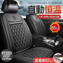 カーシートヒーター シートヒーター ホットカーシート 加熱 運転席&助手席 兼用 3段階調整 カーシート カバー 座席用 車シート ヒーター搭載
