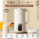 豆乳メーカー 650ML ホット&コールド兼用 「12H予約・304ステンレス」 豆乳・離乳食・ジュース・お湯・お粥・洗浄 乾燥豆 PDF日本語取扱説明書