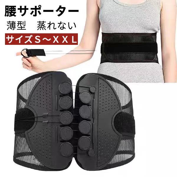 産後 腰用 サポー 骨盤矯正 骨盤整体 滑車式 トベルト コルセット 通気性 ガードナーベルト 腰痛ベルト 腰サポーター 薄型