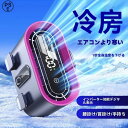 【2025年新モデル】ベルトファン 腰掛けエアコン 瞬間冷却 ポータブル 腰掛け扇風機 ポータブル腰掛けファン 6000mAh大容量 100段階風量調節 熱中症対策