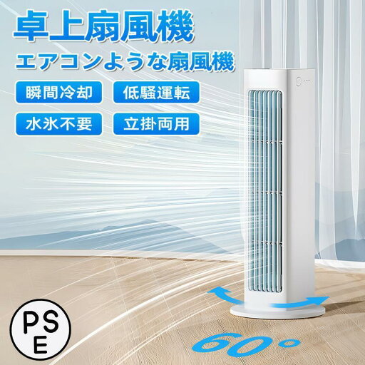 冷風扇 扇風機 冷風機 冷風器 ミニクーラー ポータブルエアコン クーラー おしゃれ 充電式 卓上 便利 携帯 持ち運び コンパクト 氷 水 省エネ 涼風 送風 強風 冷風扇 扇風機 冷風機 冷風器 ミニクーラー ポータブルエアコン クーラー おしゃれ 充電式 卓上 便利 携帯 持ち運び コンパクト 氷 水 省エネ 涼風 送風 強風