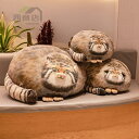 ぬいぐるみ マヌルネコ 動物 抱き枕 ベッド 玩具 ふわふわ もこもこ 女の子 男の子 かわいい ギフト おもちゃ インテリア 30cm 40cm 50cm