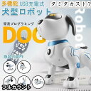 おもちゃ 犬型ロボットアイボ 2024最新版 知育玩具 簡易プログラミング 英語 踊る 子供 小学生 プレゼント お祝い 誕生日 贈り物 リモコン付き