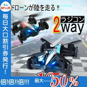 TVで人気 ラジコン ドローン 飛行機 ラジコンカー 車 陸空両用 キッズ 子供 2way カッコいい レッド ブルー 航空法対象外 夏休み 初心者 ギフト アウトドア(3)