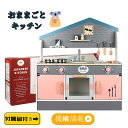 おままごと キッチン 木製 付属品付き ギフトボックス付き ままごとセット 誕生日 台所 知育玩具 子供用 子供 収納 まねっこ コンロ キッチン おもちゃ キ...