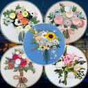 クロスステッチキット 刺繍 キット 手芸キット クロスステッチ クロス刺繍 花 花刺繍 図案 刺繍布 針 糸セット 刺繍枠付き 中級者向け やり方 家庭刺繍 贈...