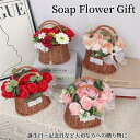 花 ギフト ソープフラワー 花かご 花籠 ローズ カーネーション バスケット フラワーアレンジメント 花 枯れない 造花 誕生日 プレゼント