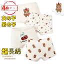 につき新色追加 キッズコットンショーツ 4枚セット キッズショーツ 100-160cm ボクサーショーツ 女の子 男の子 綿 子供 女子 男子 下着 パンツ 保...