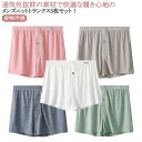トランクス メンズ 夏用 接触冷感 3枚セット 男性用 ひんやり 通気 速乾 おしゃれ パンツ 下着 メンズ 冷感 前開き ストレッチ メンズトランク