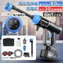 高圧洗浄機 コードレス 充電式 8MPa 6IN1 マキタ18Vバッテリー対応 電力量表示 水圧洗浄機 家庭用 自吸式 多機能ノズル付き洗車機【強化版 水圧10段階調整】(4)