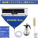 エアコン洗浄カバー クリーニング 家庭用 排水ホース 3点セット 繰り返し使用可能 エアコン掃除カバー ブラシ 壁掛け 簡単 布巾付き 防水カバー ウ