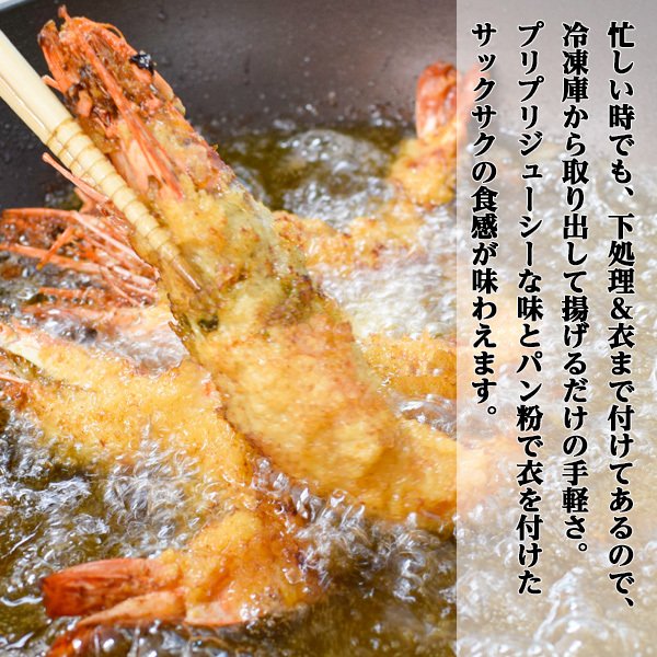 【限定クーポンで更に100円オフ】エビフライ 約16cm 20尾 手軽に揚げるだけ 業務用 特大サイズ 冷凍 絶品 えびふらい 海老フライ お弁当 おかず 厳選素材 送料無料 ebihurai tobiuo-10000370 越前ガニ・鮮魚専門店 魚屋とび魚 サンプル画像3