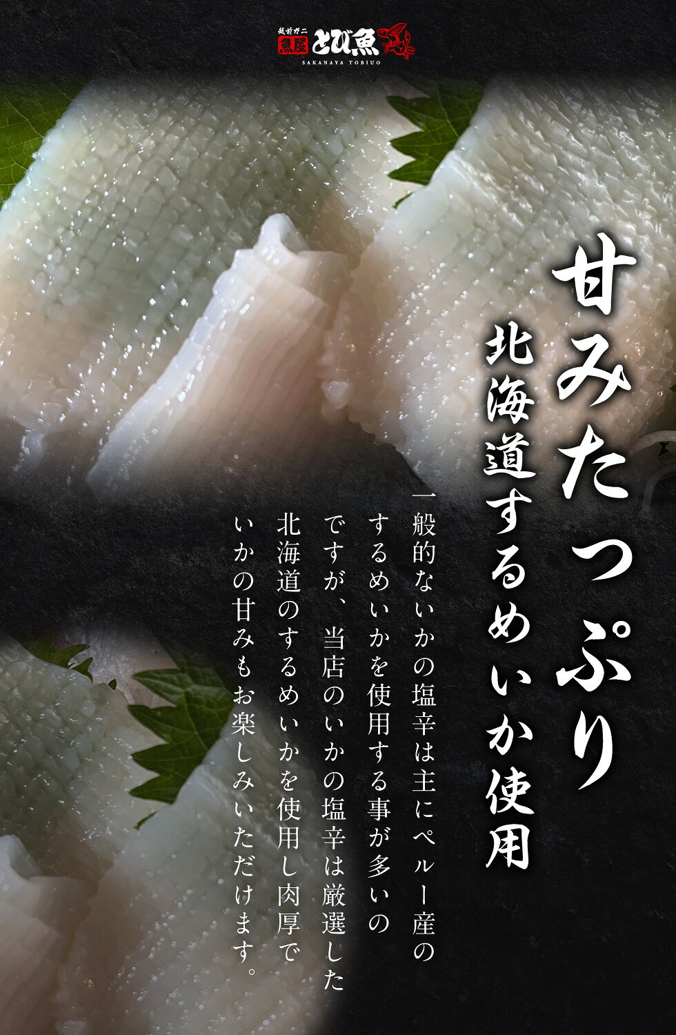 【お買い物マラソン★超目玉タイムセール】≪家計応援価格≫いかの塩辛 500g 北海道の厳選するめいか使用 国産原料 国内加工 イカ しおから おつまみ 酒 厳選素材 送料無料 ika2212-500a tobiuo-10000478 越前ガニ・鮮魚専門店 魚屋とび魚 サンプル画像3