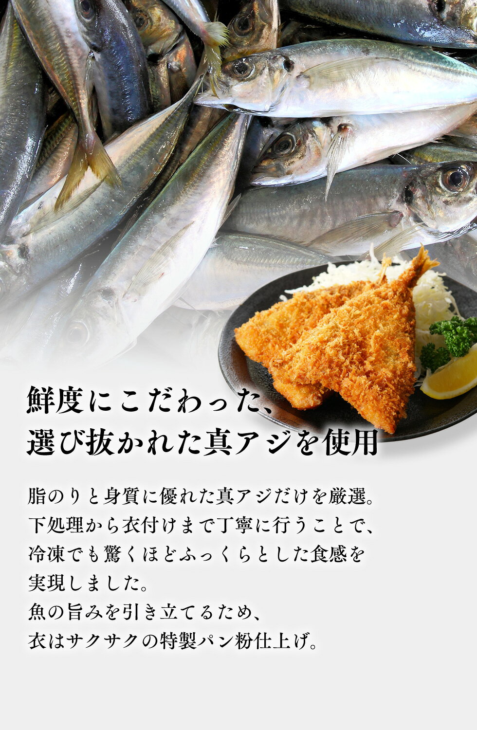 越前ガニ・鮮魚専門店 魚屋とび魚の【送料無料】こだわりアジフライ 1kg（500g×2袋 約10尾） バラ凍結で使いやすい サクサク衣とふっくら身 厳選アジ使用 冷凍惣菜 揚げるだけ 簡単調理 お弁当・夕食・おつまみに最適 ajf2510｜アングル2